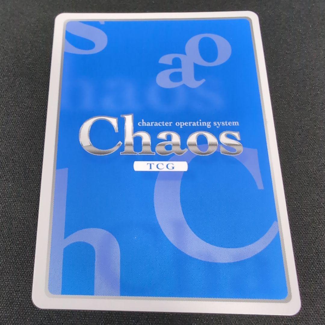 Chaos 明日原ユウキ SP サイン【まとめ不可】