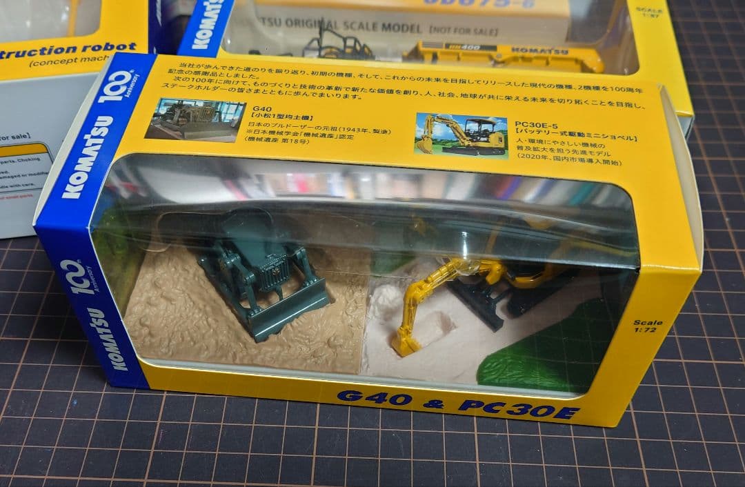 コマツ 非売品 株主優待 ミニチュア 6個セット