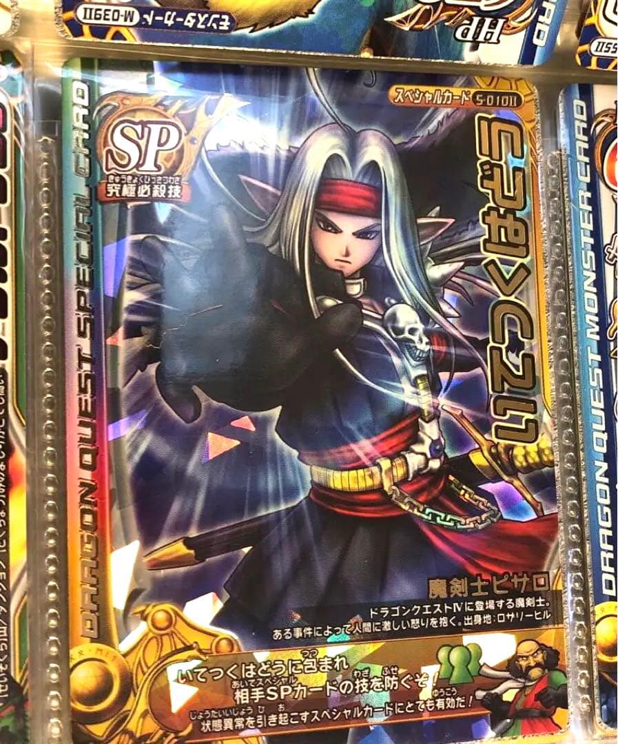 【レアカードあり】ドラゴンクエスト　モンスターカード180枚【ばら売り不可】