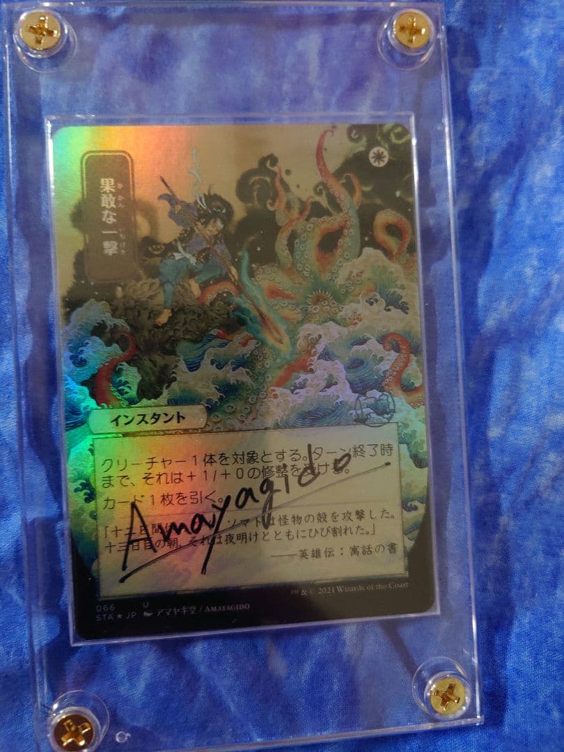 MTG　果敢な一撃　日本絵　foil アーティストプルーフ