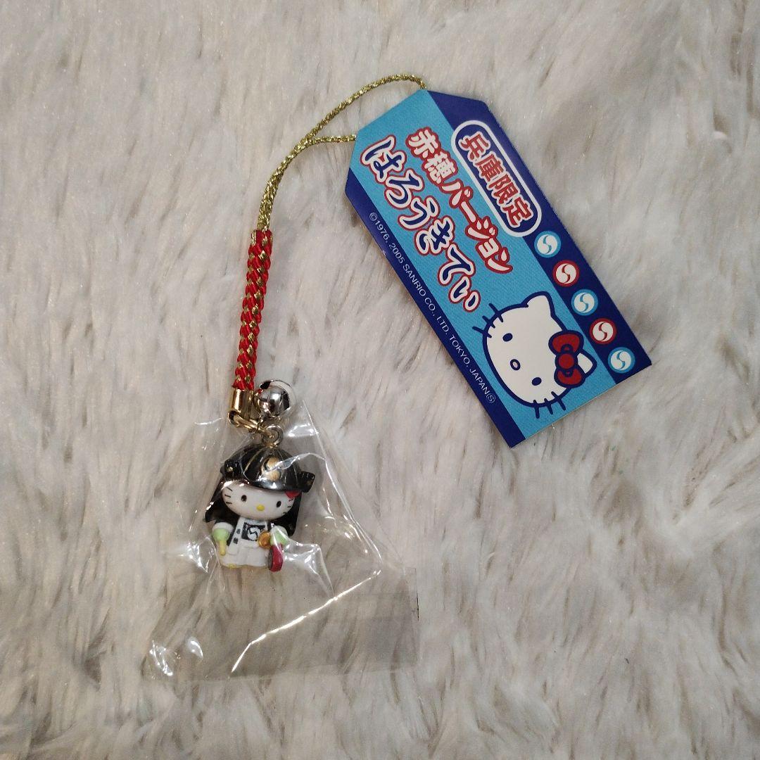 ご当地キティ 兵庫限定 根付けストラップ 2つセット 大石内蔵助 泉岳寺 レア