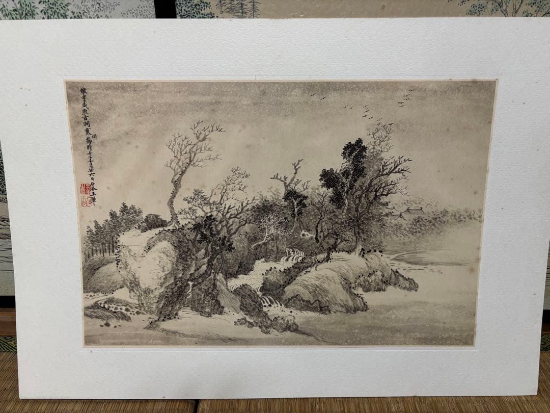 王翬　古澗寒煙図（原寸大）水墨画 清　中国　二玄社