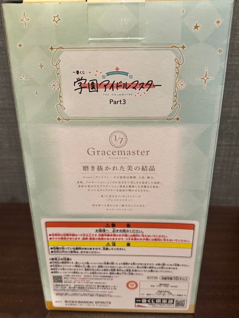 学マス 一番くじ part3 篠澤広 フィギュア ラストワン賞 缶バッジ付き