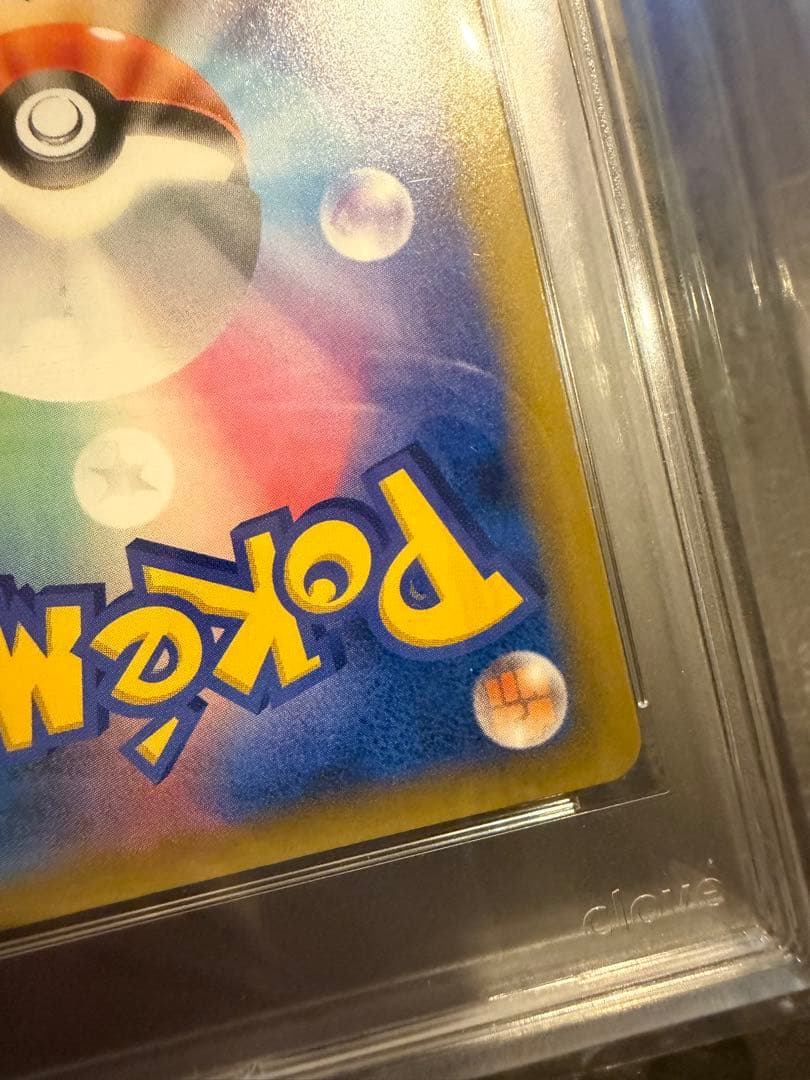 ピカチュウ&ゼクロムSR　CGS10