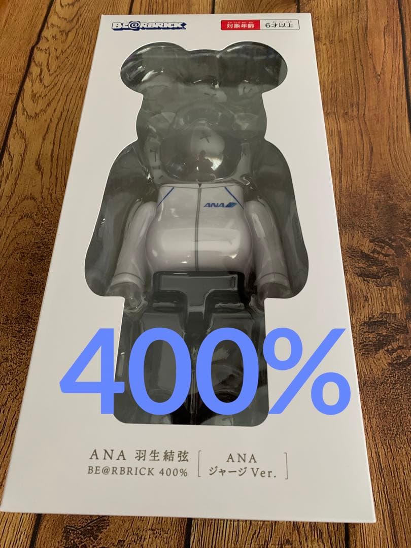 羽生結弦YUZU × BE＠RBRICK for ANA　ANAジャージ400%