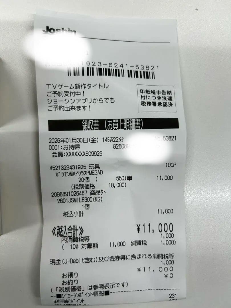 ポケモンカード　MEGA ドリームex シュリンクなし　ぺりぺりあり　2BOX