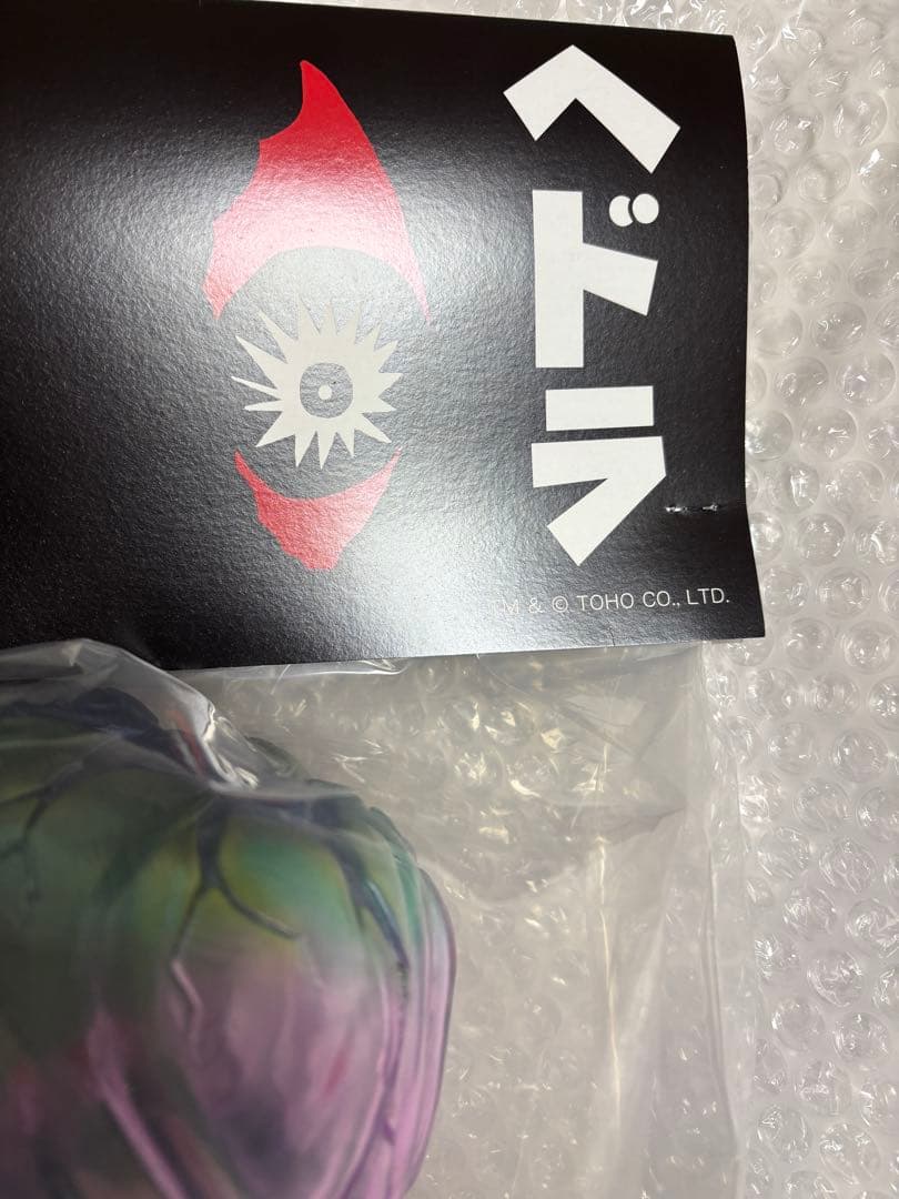 ジャイアントヘドラ まんだらけ 5周年記念版 増子直純