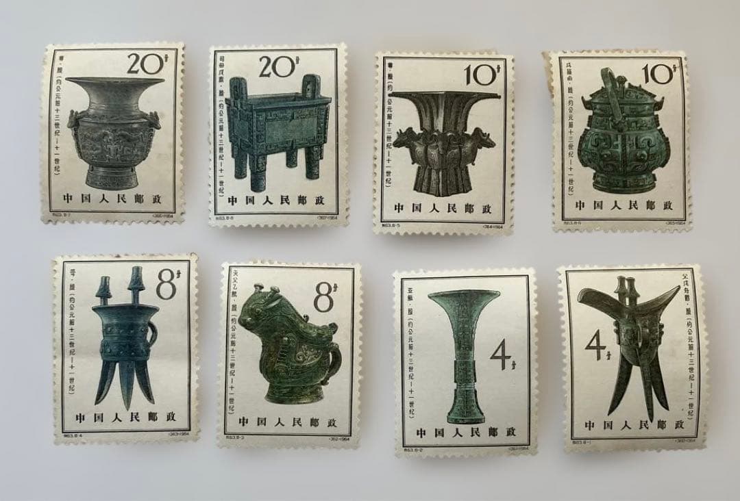 【未使用】中国 未使用切手 青銅器 8枚セット