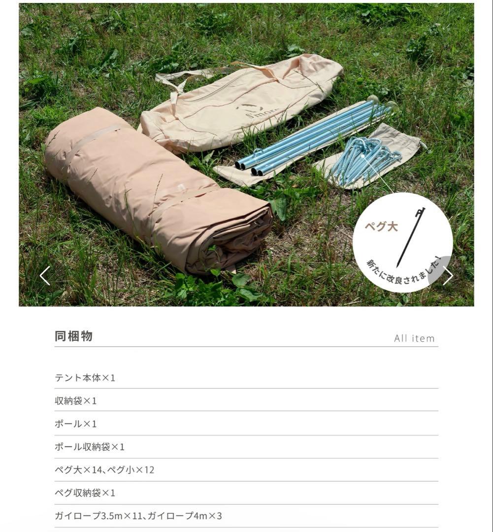 S'MORE スモア 【 Tippo300 】 ティピーテント ポリコットン生地