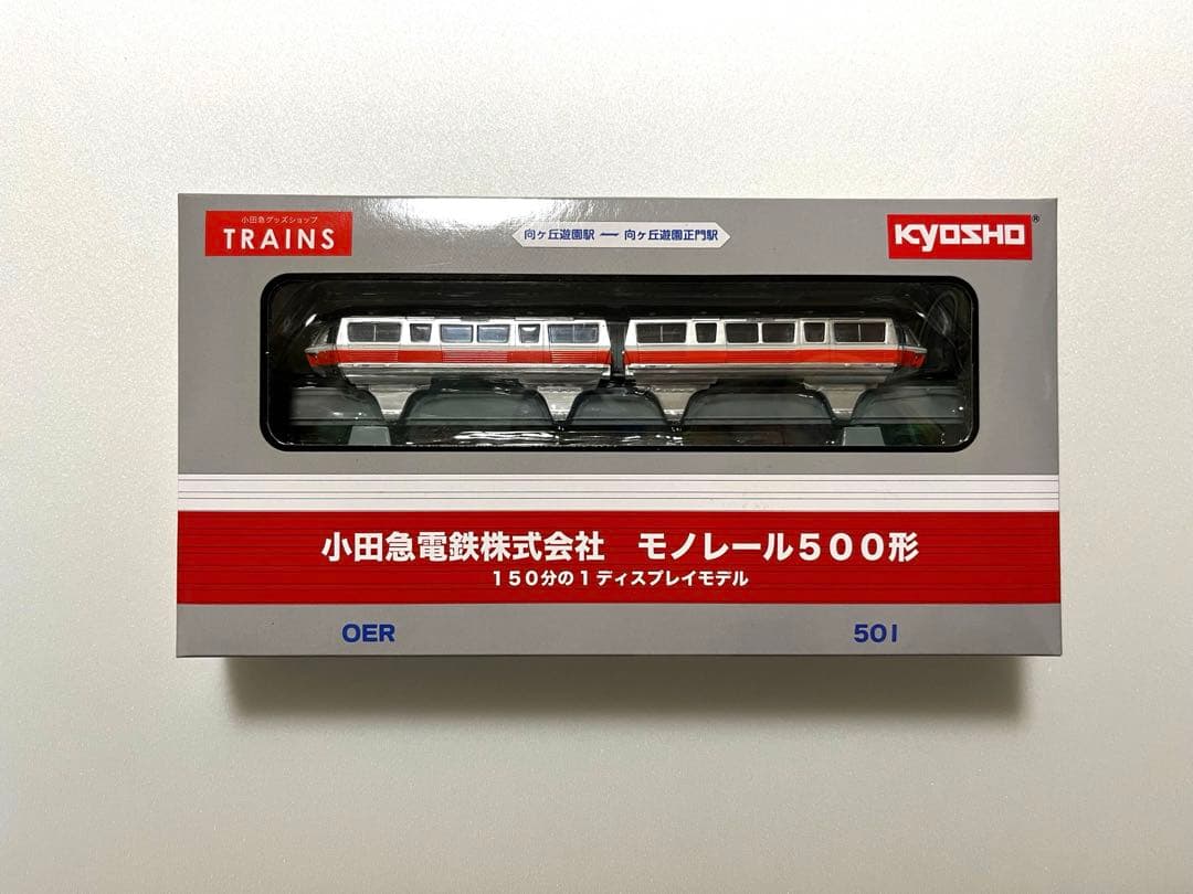 【期間限定値下げ】小田急500形　向ヶ丘遊園モノレール　Nゲージサイズ模型　京商