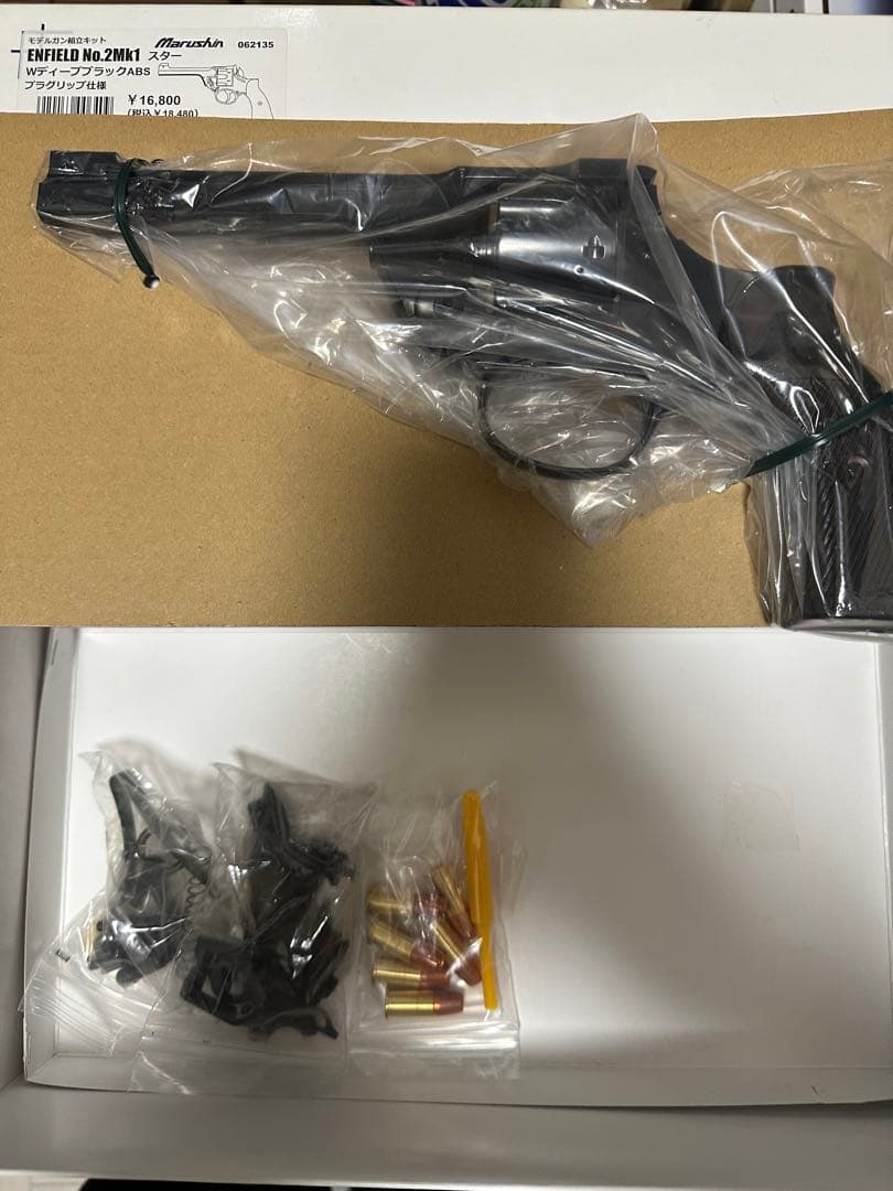 最終値下げENFIELD No.2 Mk1 モデルガン 組み立てキット