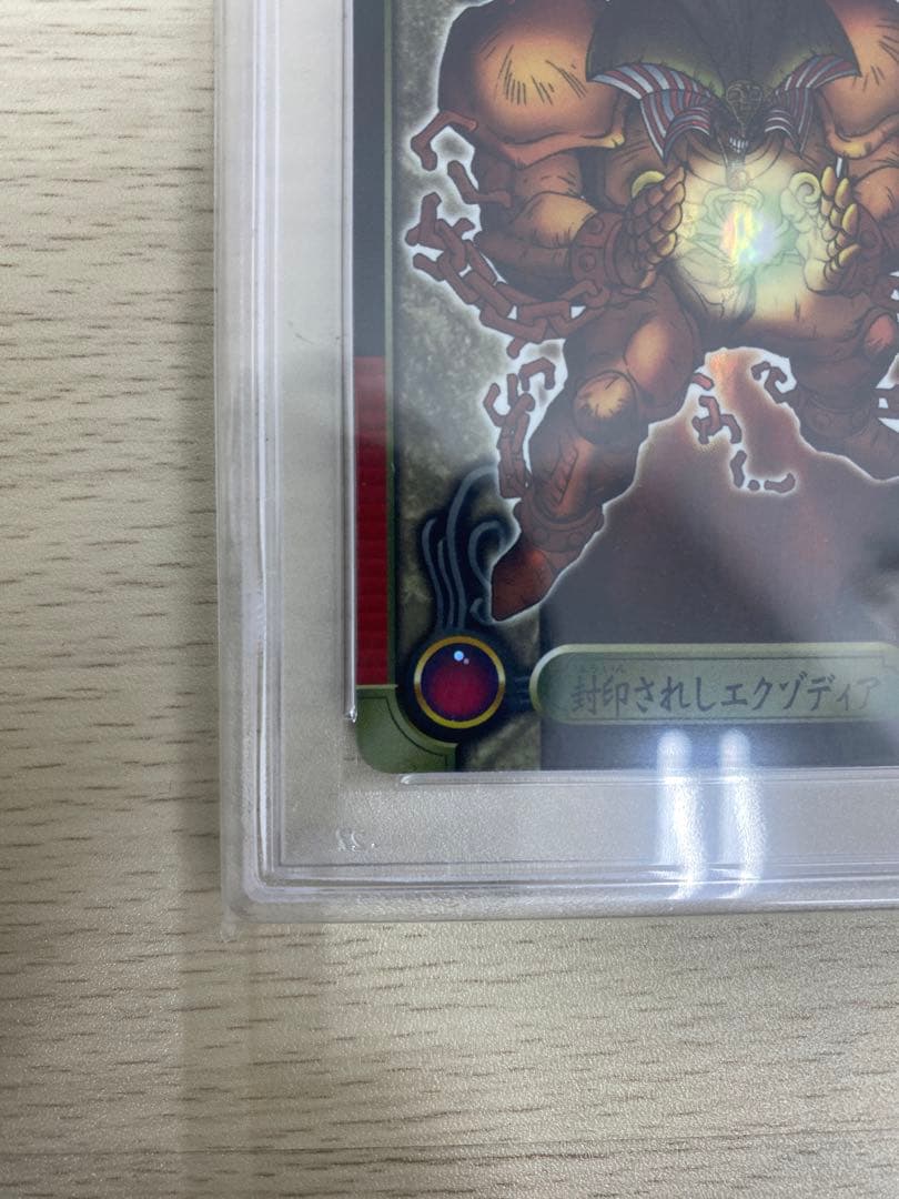 1999年 BANDAI シールダス 遊戯王 封印されしエクゾディア#12