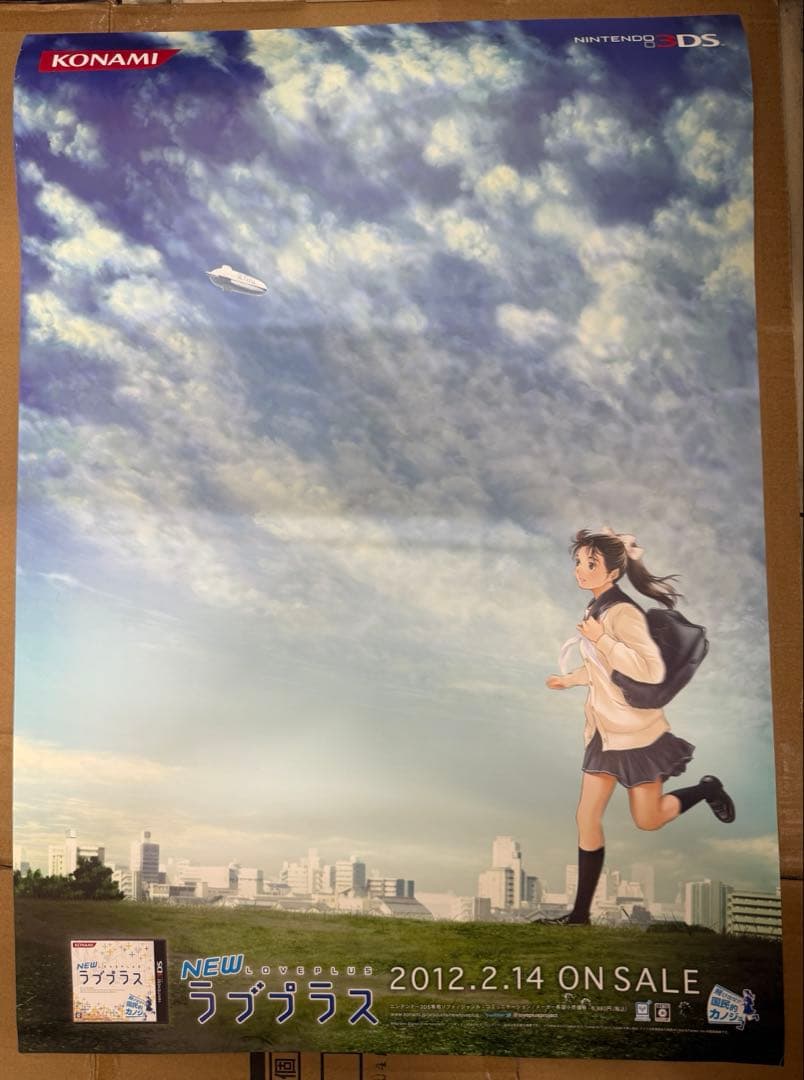 ラブプラス　高嶺愛花　店頭販促用ポスター KONAMI