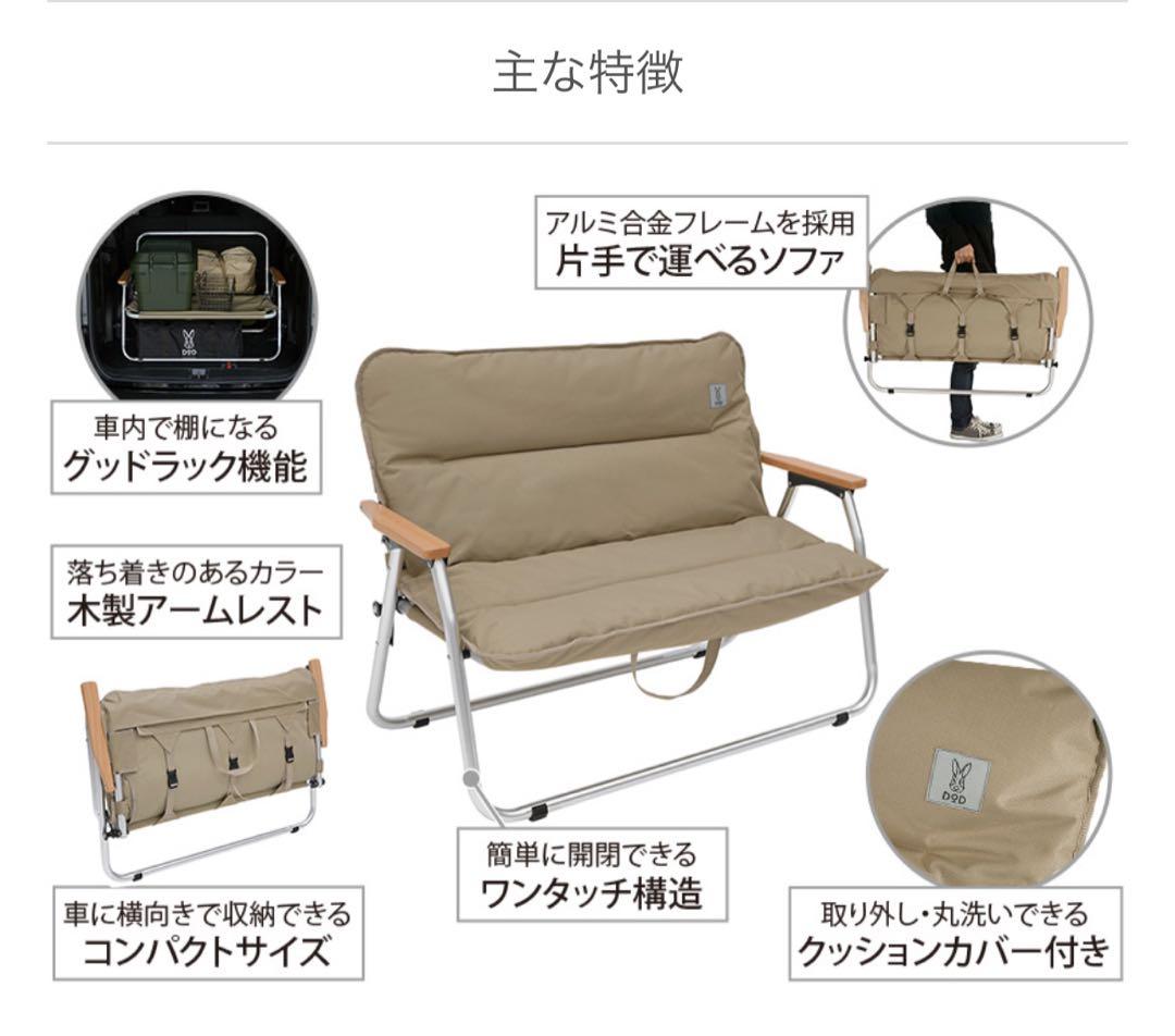 K_s0213様リクエスト品】DOD グッドラックソファ CS2-500 ブラッ