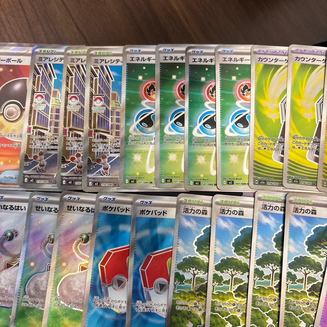 ポケモンカードまとめ売り　トレーナーズ　ポケパッド　 SRセット　４６枚