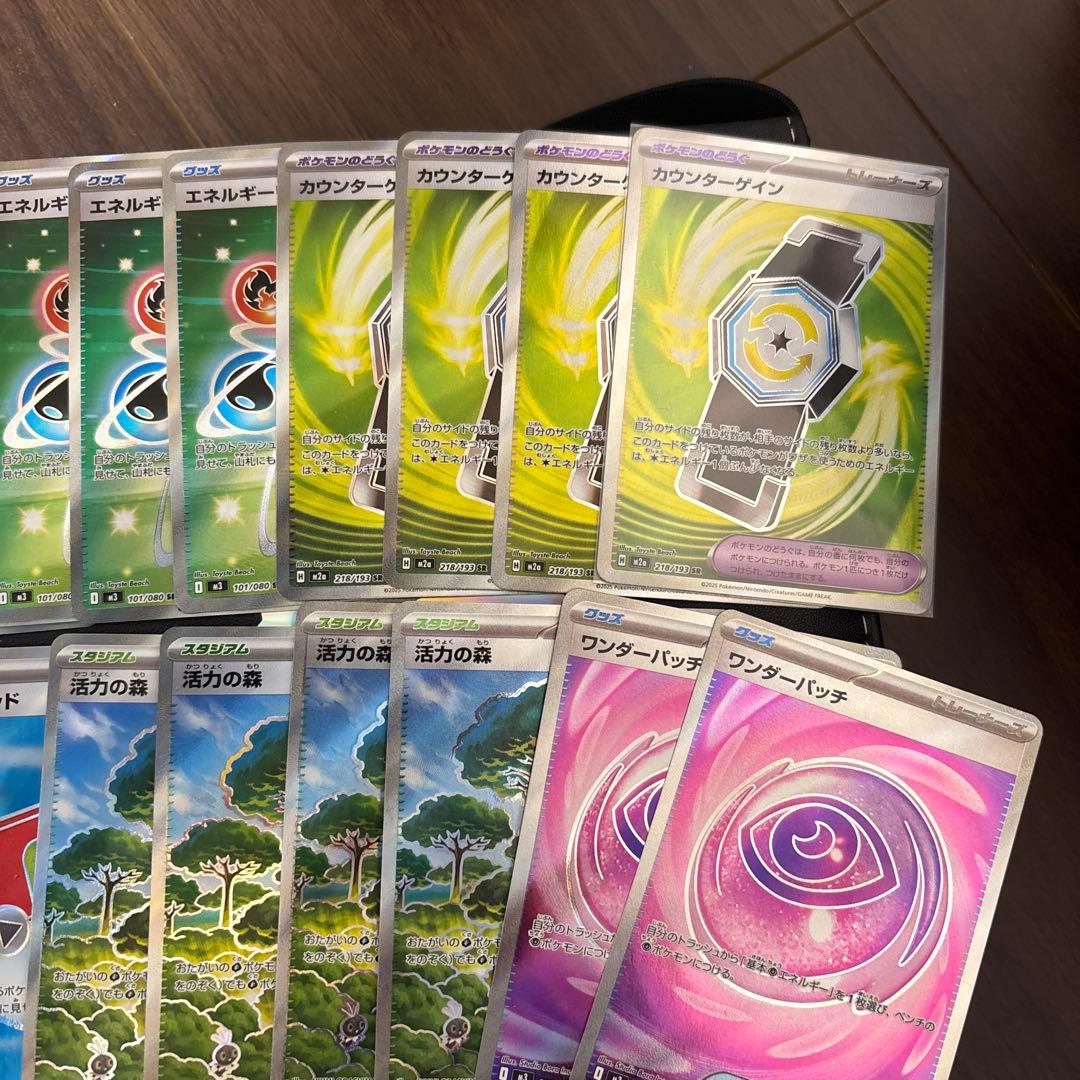 ポケモンカードまとめ売り　トレーナーズ　ポケパッド　 SRセット　４６枚