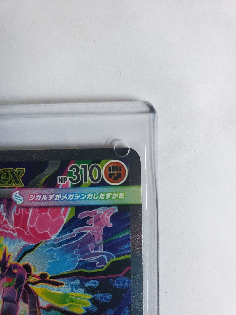 ムニキスゼロ　メガジガルデEX SAR&RR 新品　未使用品 310 HP