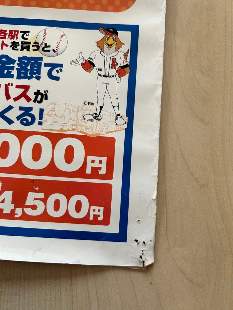 川崎宗則　非売品ポスター　レア　宗リン　西日本鉄道　FDH ホークス　電車