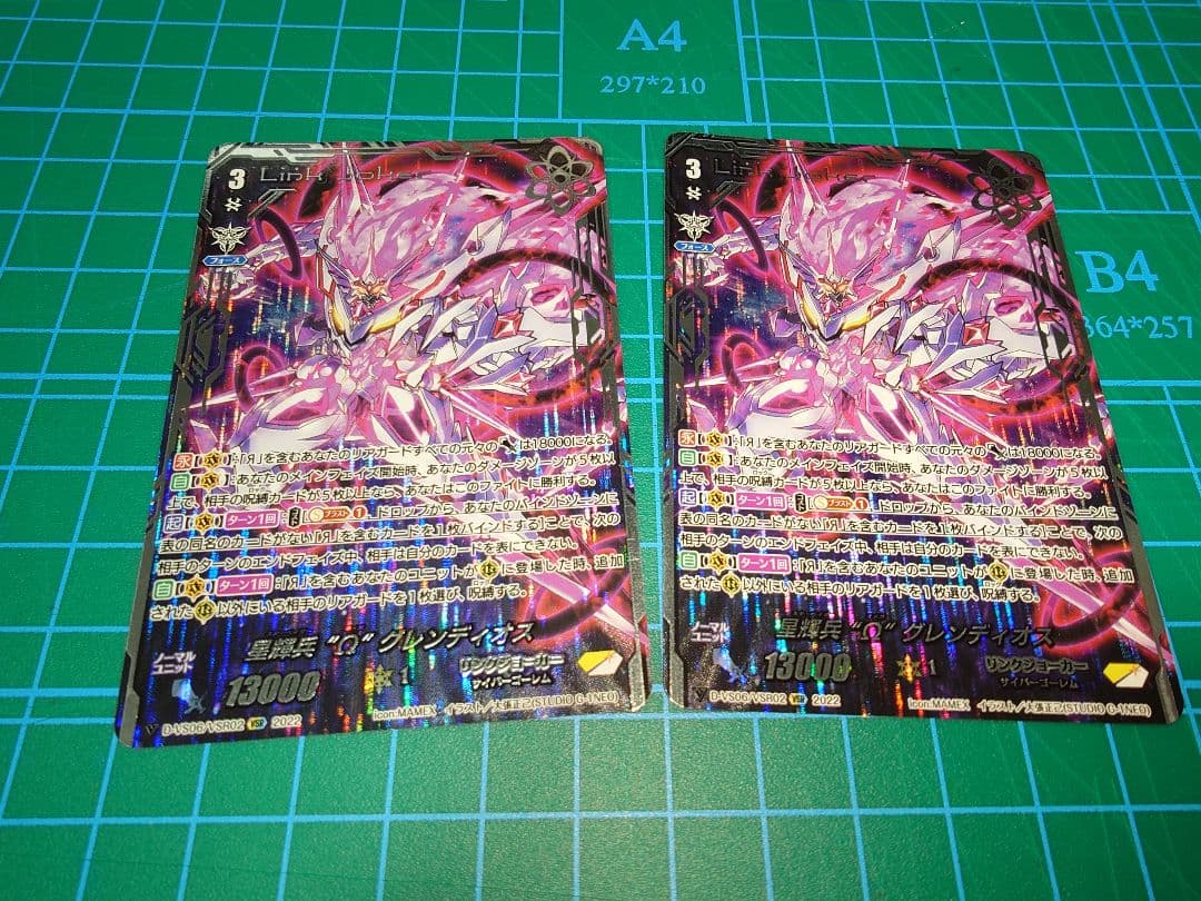 ヴァンガード 星輝兵 Ωグレンディオス VSR 2枚セット