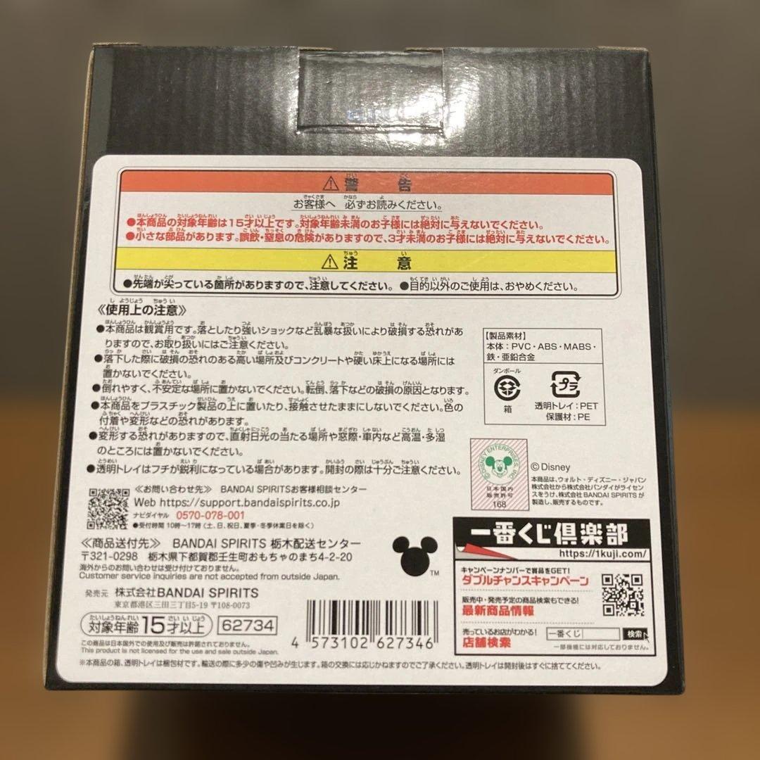 キングダムハーツ　一番くじA賞　ソラ　スタチュー