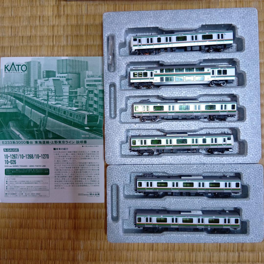 KATO　10-1267・1269　E233系3000番台基本セット増結セットB