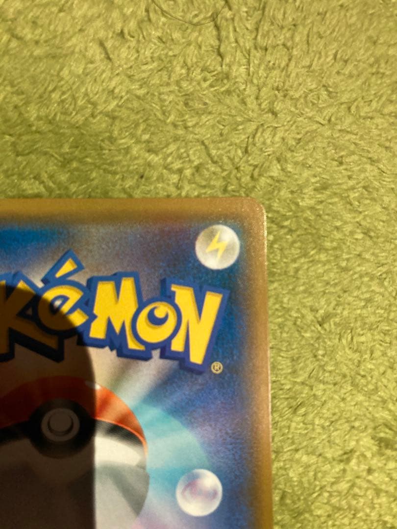 ポケモンカード リザードンGX SSR 209/150 SM8b