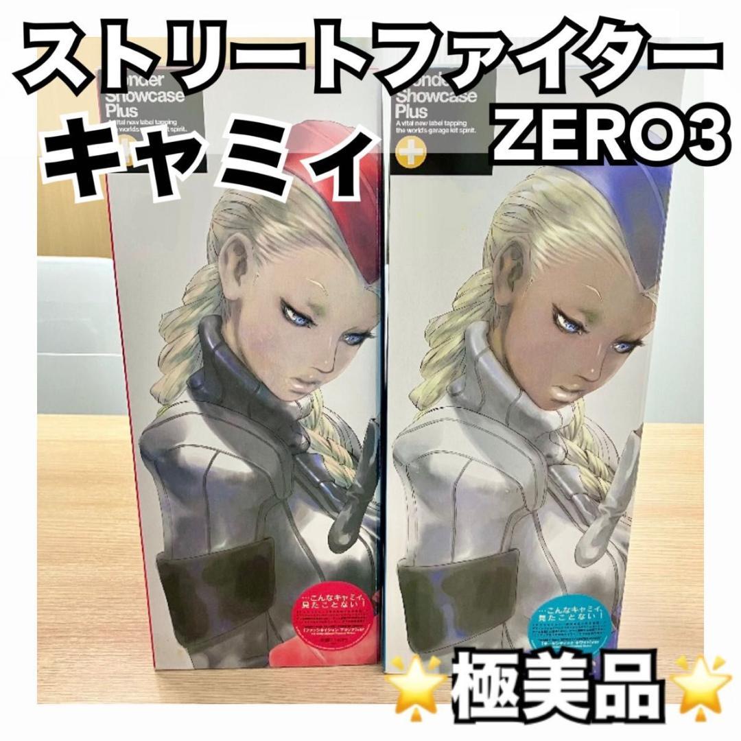 《極美品》 ストリートファイターZERO3 キャミィ オーセンティックホワイト