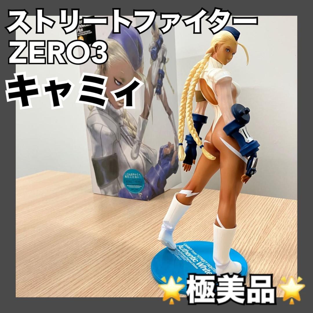 《極美品》 ストリートファイターZERO3 キャミィ オーセンティックホワイト