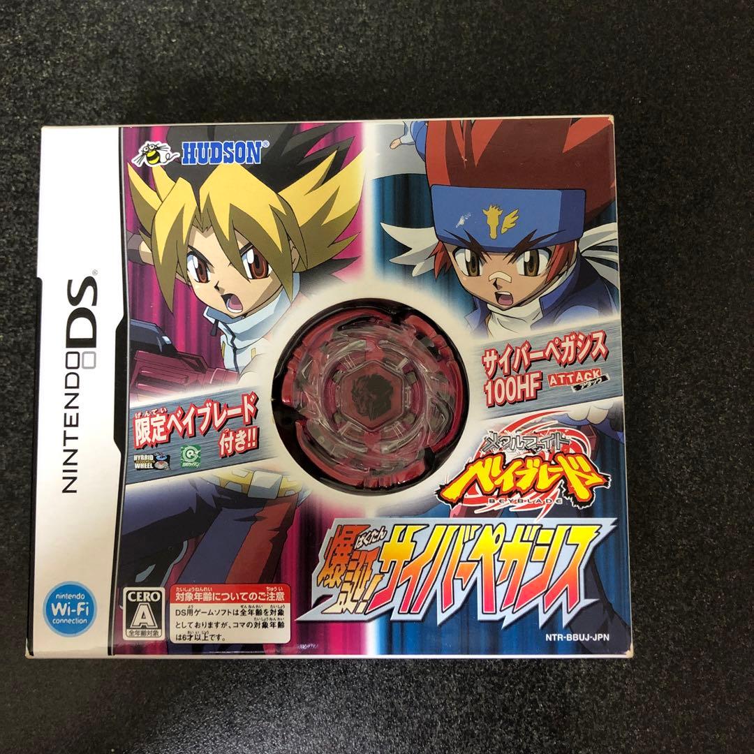 ニンテンドーＤＳ限定ベイブレード　サイバーペガシス100HF ＤＳソフト付