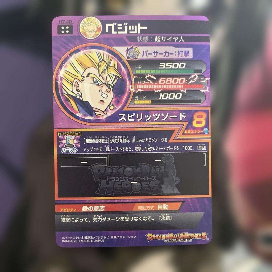 S*H様 ドラゴンボールヒーローズ フルコンプセット