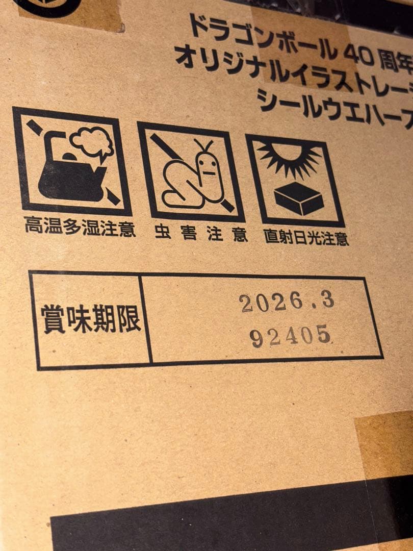 ドラゴンボール 40周年 オリジナルイラストレーション　シールウエハース 12箱