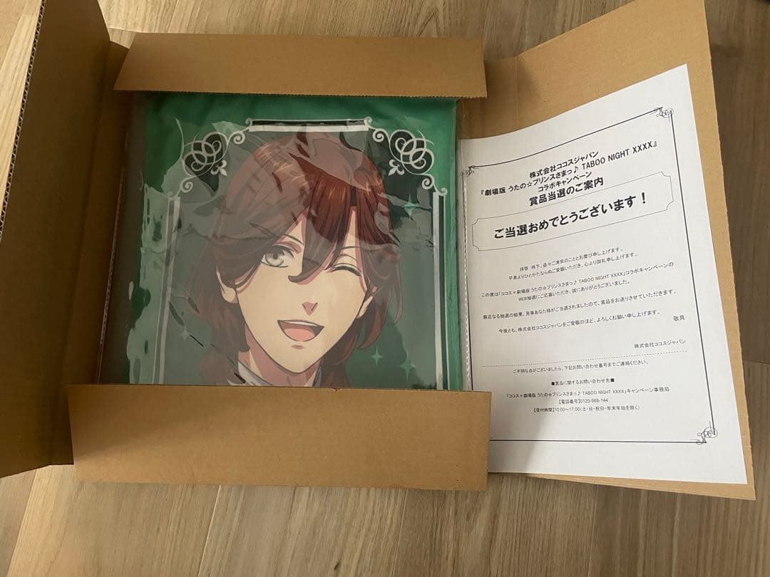 猫*夢様 タブナイ　カルナイ　ココス　ブランケット　うたプリ