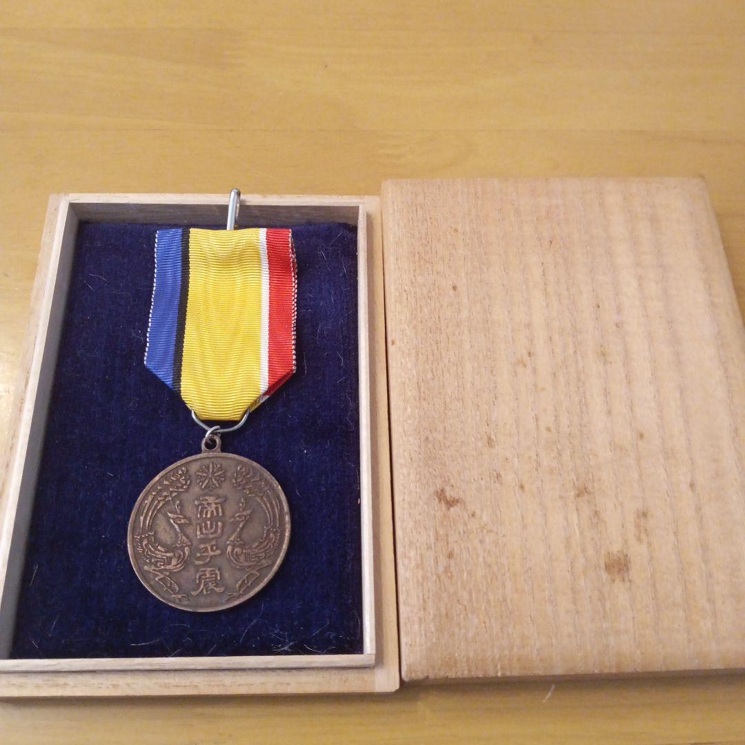 【激レア】康徳大典記念章 満州国 皇帝溥儀 登基記念 勲章 徽章 1934年