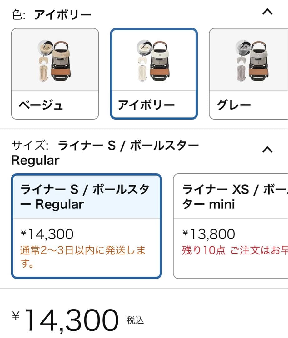 新品 HARRYS PET ペットクッション3点セット 新品 アイボリー S