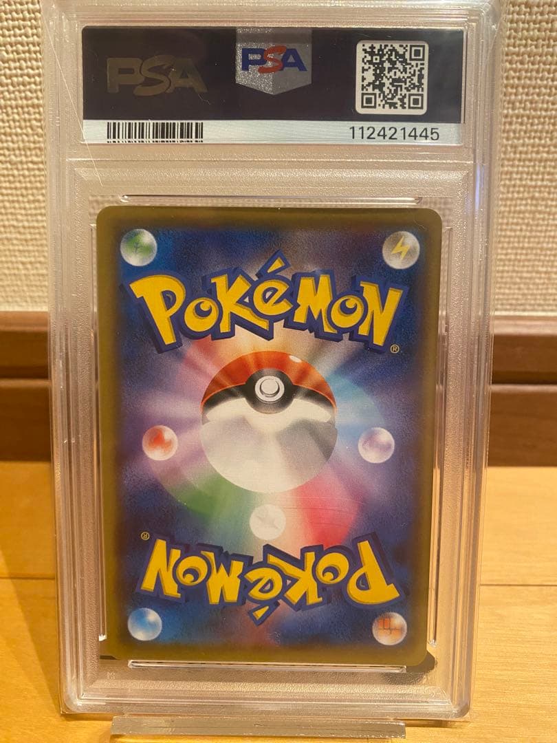 【PSA10 】こくばバトレックスVMAX