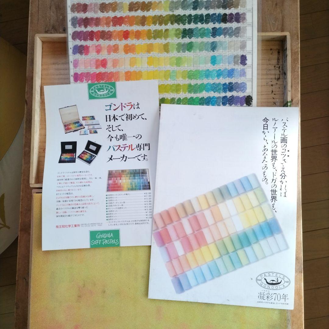 【木箱入】ゴンドラパステル242色/王冠化学工業所