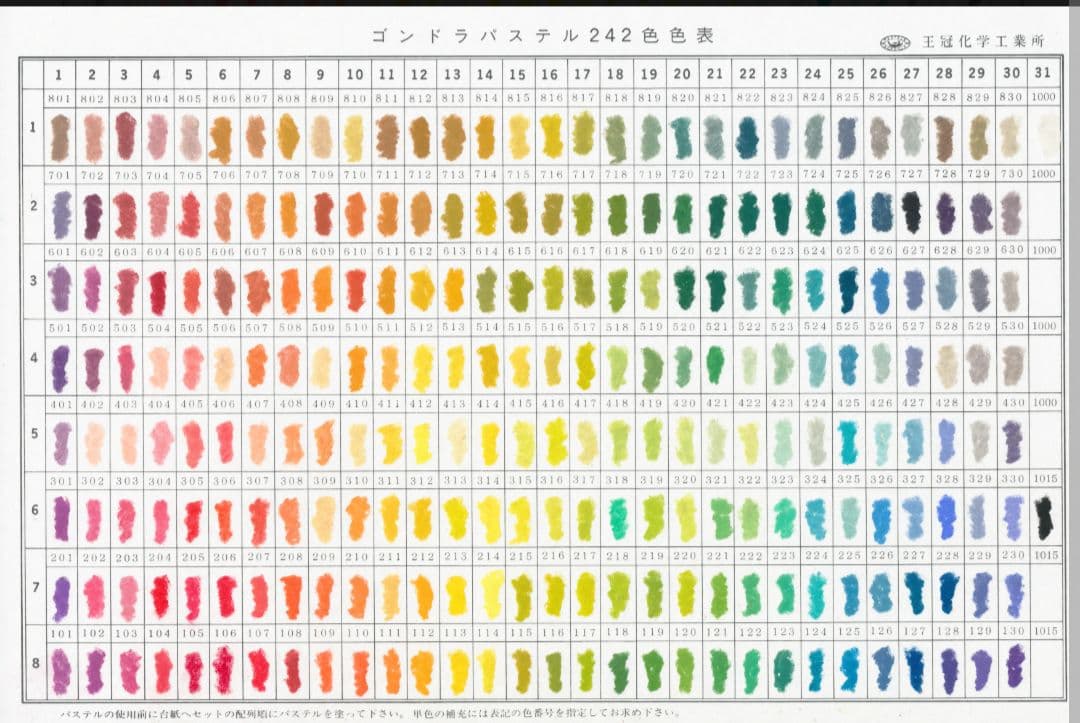 【木箱入】ゴンドラパステル242色/王冠化学工業所