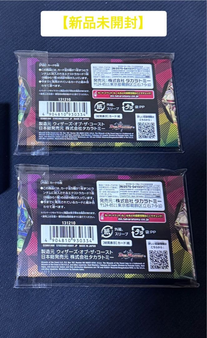 神アート　Angelic Wisdom　2セット