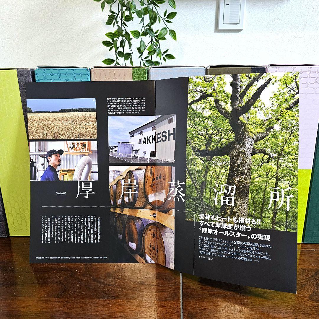 【極美品】厚岸 二十四節気 AKKESHI 第1弾～第17弾 セット