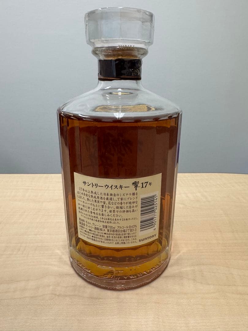 HIBIKI 17年 ジャパニーズウイスキー 700ml