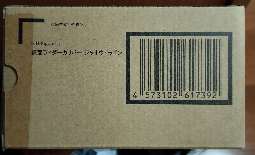 S H.Figuarts 仮面ライダーカリバー ジャオウドラゴン