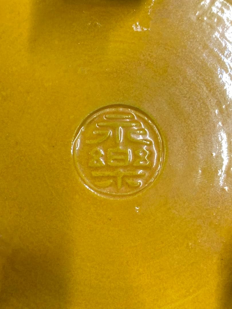 永樂善五郎　香炉　骨董品　古美術品　工芸品