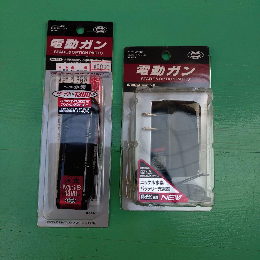 【ペロペロ】マルイG36C CUSTOM 充電器バッテリー付き