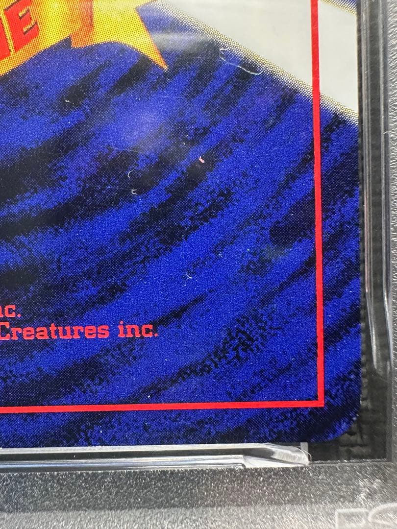 レアコイル　旧裏　psa8