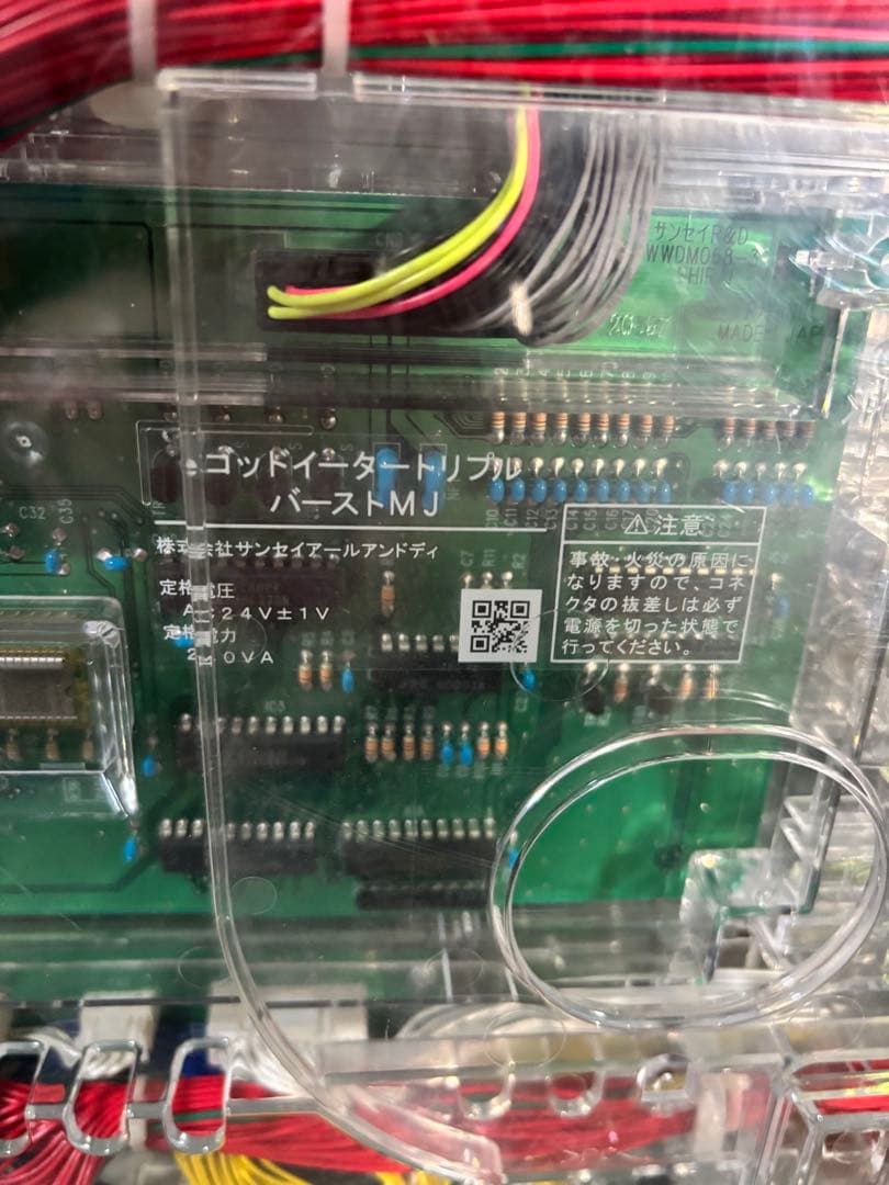 eゴットイータートリプルバースト　無加工品