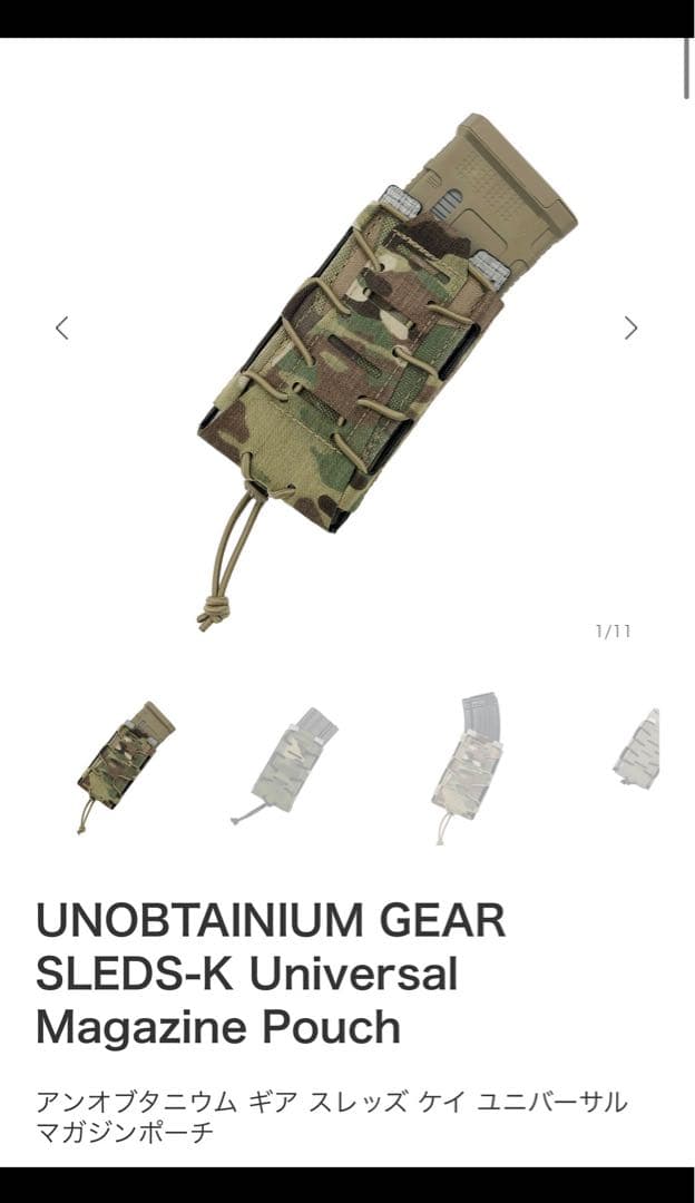 UNOBTAINIUM マガジンポーチ　マルチカムトロピック