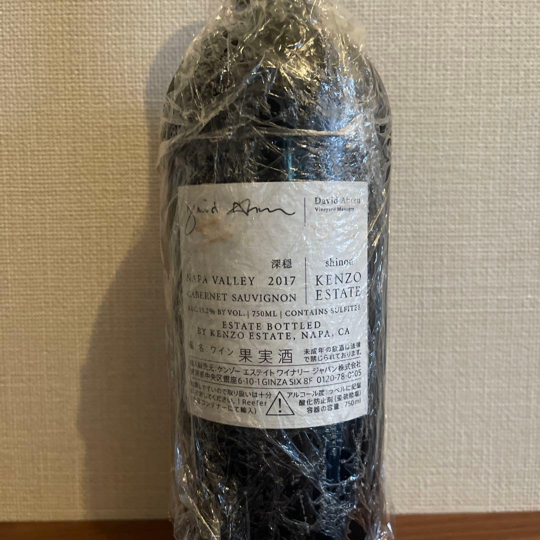 Kenzo Estate 深穏shinon 2017 750ml