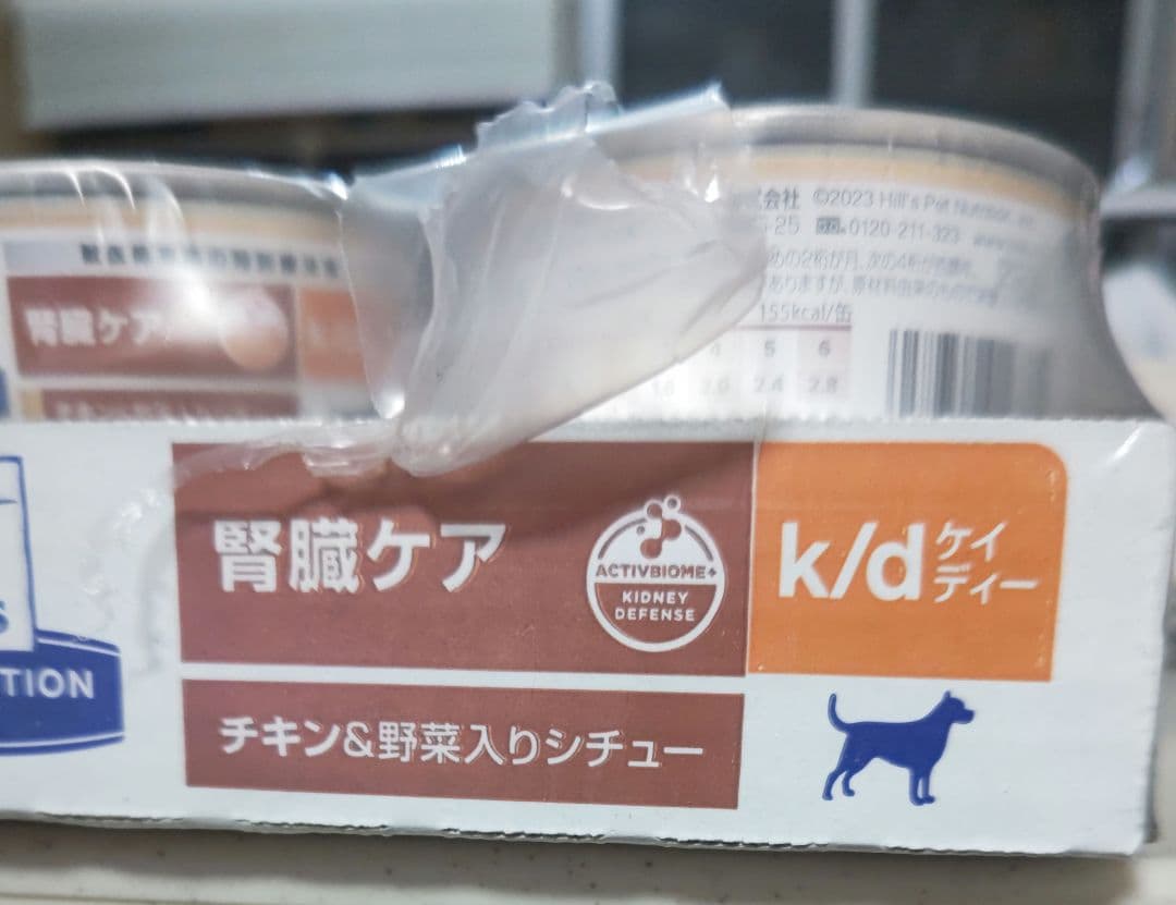 ヒルズ　腎臓ケア　療法食　チキン＆野菜入りシチュー　23個