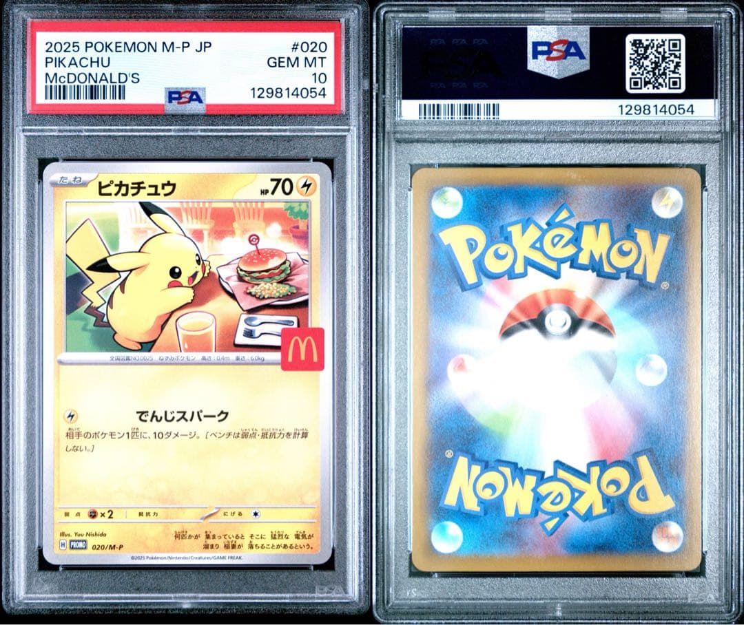 PSA10 マクドナルド　ピカチュウ　020/M-P