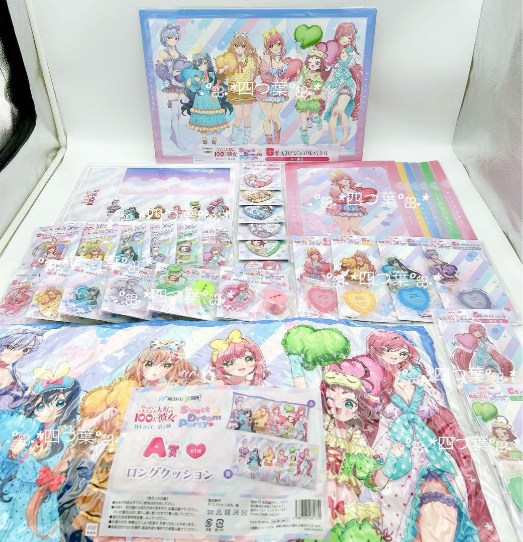 【匿名配送】君のことが大大大大大好きな100人の彼女 Webくじ ラスト 33点